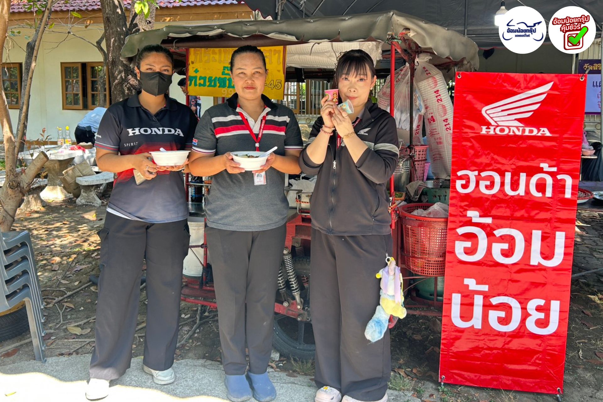 แจกโรงทาน @วัดสิรินธรเทพ