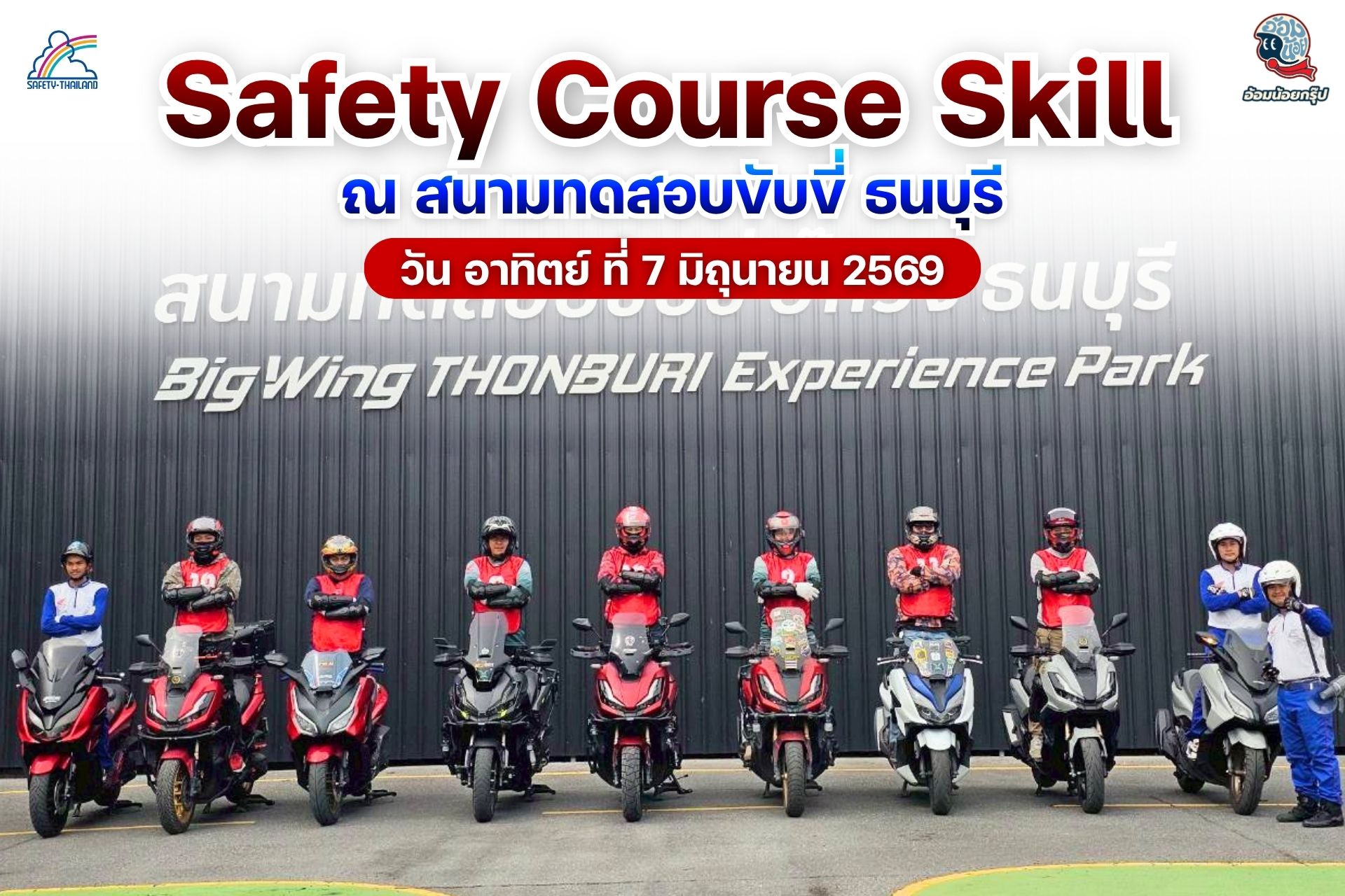 safety course skill